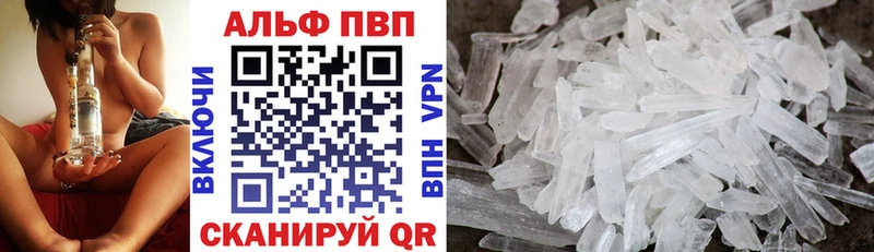 Купить закладки  Зуевка  Alpha-PVP мука 