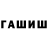 Героин белый Irada Qardashova
