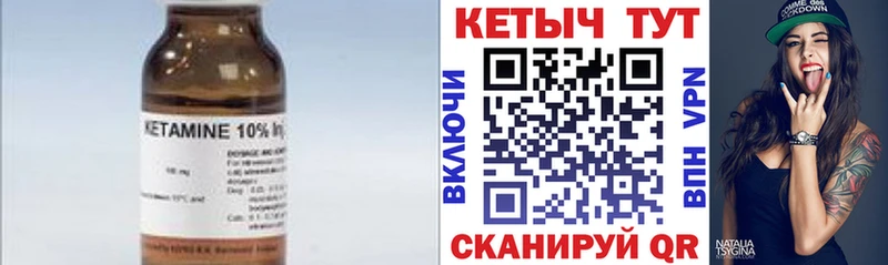 КЕТАМИН ketamine  Купить  Зуевка 