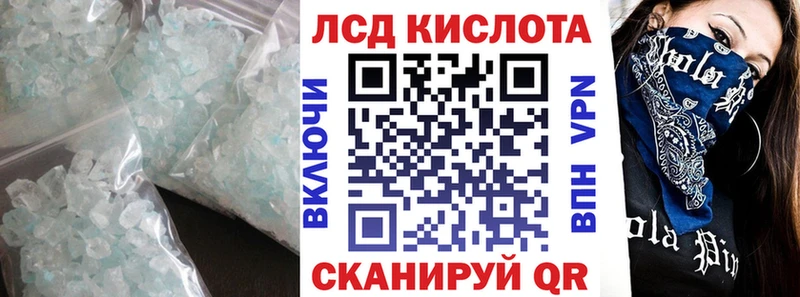 Купить где Зуевка LSD-25 экстази кислота