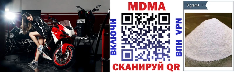 MDMA молли  Купить где  Зуевка 