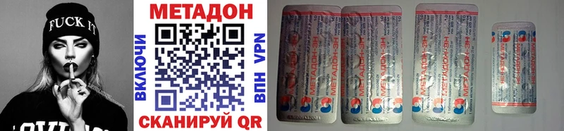 Купить закладки  Зуевка  МЕТАДОН methadone 
